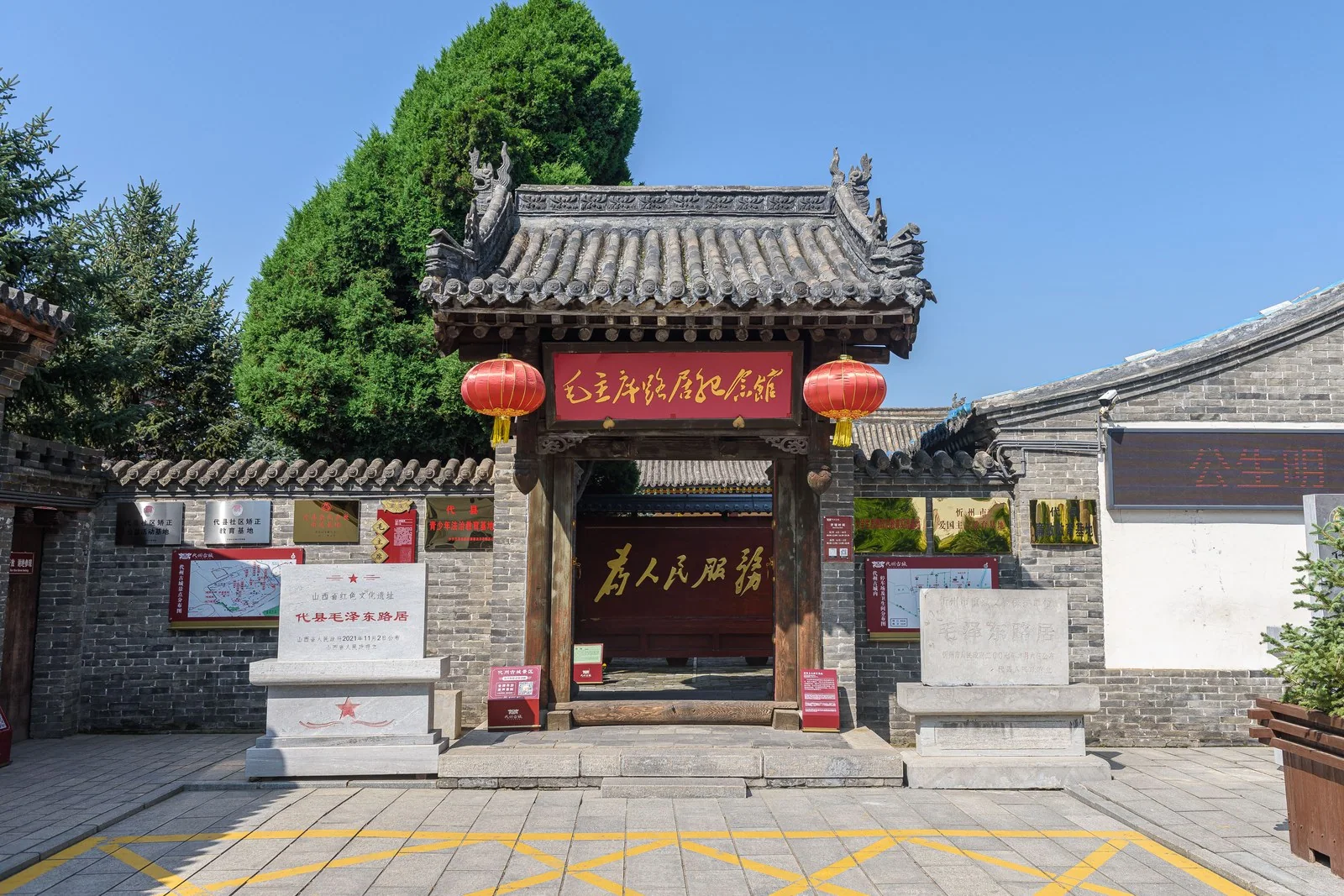 山西代县毛泽东1948年4月6日途经旧居的今址,2025年拍摄